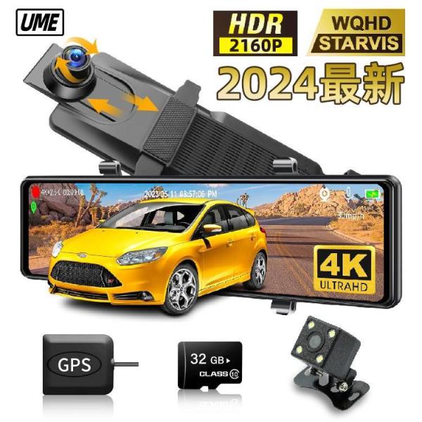 詳細情報画面サイズ(インチ)：?12 インチ付属品：?ユーザーマニュアルその他 機能：?GPS追跡、,  リア風防ブラケット、車の中や外に設置できます、, 4Kフロントカメラ＋2.5Kリアカメラ, ループ録画、Gセンサー、 WDR、オーディ...