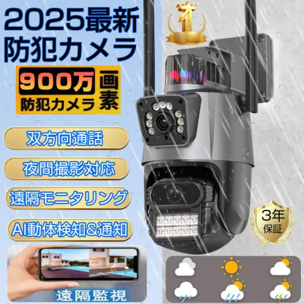 関連検索ワード#防犯カメラ ソーラー#防犯カメラ 800#防犯カメラ 屋外 ソーラー#防犯カメラ 屋外#防犯カメラ デュアル#防犯カメラ 屋外 wifi#防犯カメラ 屋外 家庭用#防犯カメラ#防犯カメラ デュアル ソーラー#防犯カメラ 屋外...