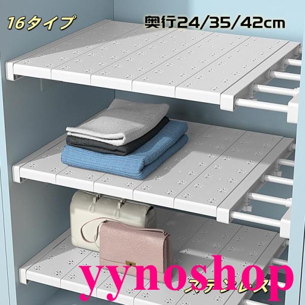 突っ張り棚 奥行24/35/42cm 幅30?125cm強力 ワイド スリム ステンレス 滑り止め つっぱり棚 ツッパリ棚 つっぱり 収納 伸縮棚 取付簡単 キッチンラック