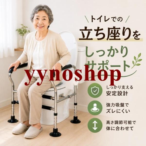 手すり トイレ用 置くだけ 工事不要 吸盤固定 高さ調節可能 トイレ用手すり 立ち上がり補助 トイレ補助手すり 介護 妊婦 術後 転倒予防 安定設計