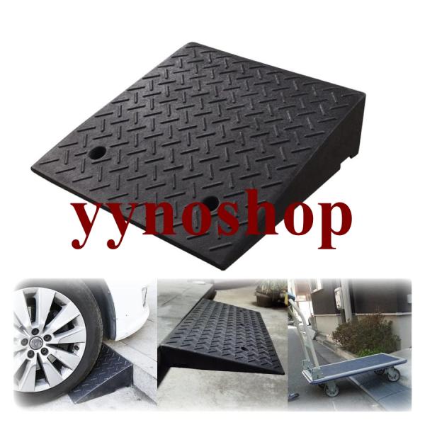 駐車場 段差プレート 段差スロープ スロープ 段差解消 5cm 6cm 7cm 8cm 9cm 10cm 12cm 15cm 20cm 段差用、カースロープ 段差 diy 車 車庫 バイク スロープ 玄関