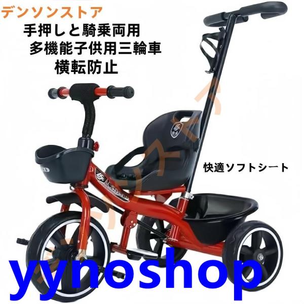 三輪車 押し車 かじ付 子供用三輪車 手押し棒 2歳から7歳まで 折りたたみ 手押し棒付き 軽量 フォームホイール付き 手押し棒付き 折りたたみ ハンドル 組立簡単