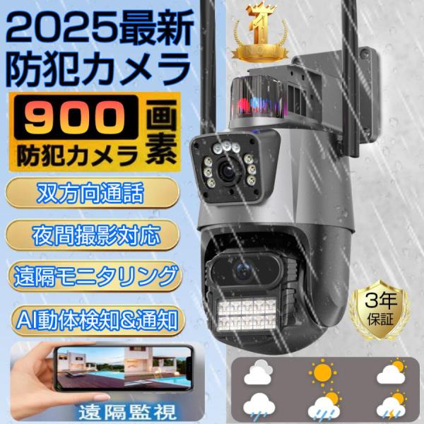 検索キーワード防犯カメラ #屋外 #wifi #ソーラー #デュアル防犯カメラソーラー#防犯カメラ #ソーラー #防犯カメラ #屋外 #家庭用 #wifi #800万画素 #防犯カメラ #屋外 #家庭用 #充電 #ソーラー防犯カメラsdカー...