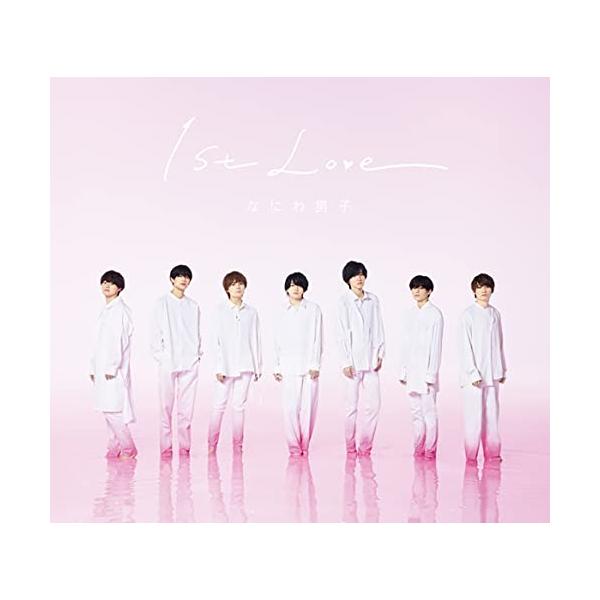 なにわ男子 1st Love アルバム 初回限定盤1 2CD DVD 新品 送料無料