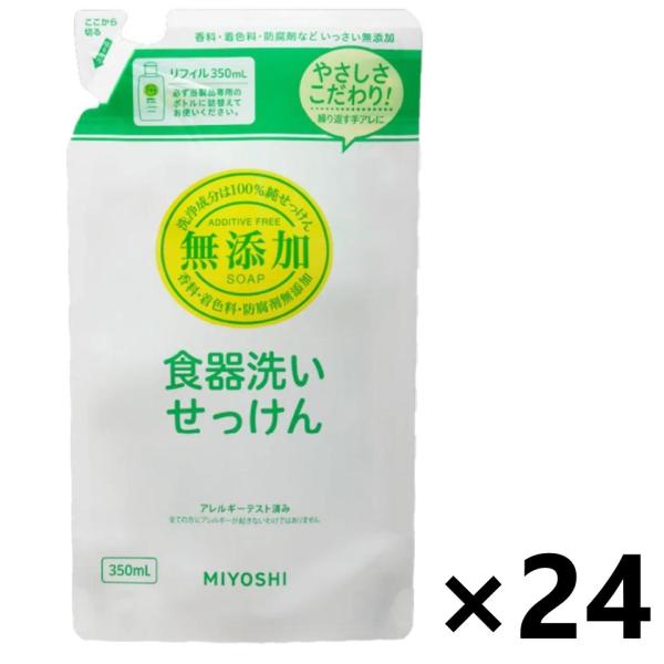 天然素材で作られた、手肌にやさしい無添加の食器洗い用液体石けん。キッチンまわりの水仕事で、手アレに悩む方におすすめです。泡切れもスピーディーで、すっきり洗いあがります。無香料だから、食器などへの香り移りも心配ありません。*パッケージは商品と...