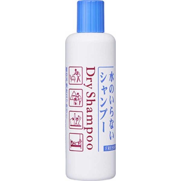 フレッシィ ドライシャンプー 水のいらないシャンプー ボトル 250ml ファイントゥデイ
