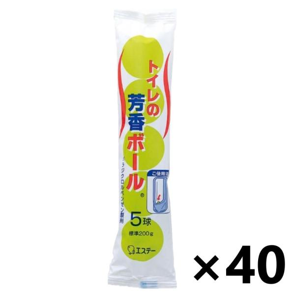 【ケース販売!!】トイレの芳香ボール 200g(5球)x40コ エステー