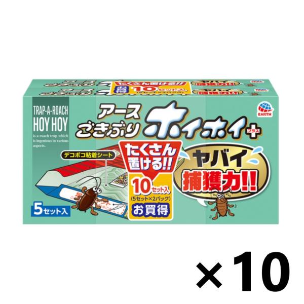 ヤバイ捕獲力！ゴキブリ捕獲器の決定版。身動きできないデコボコ粘着シート、足の汚れがおちる足ふきマット、強力誘引剤でゴキブリをしっかり捕獲します。