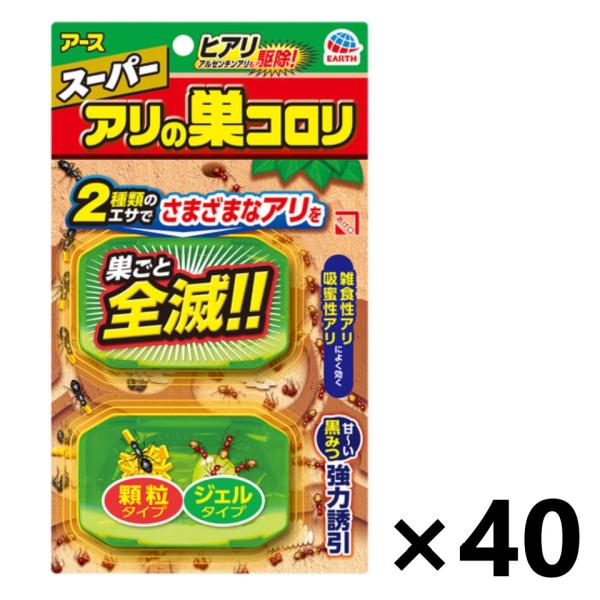 【ケース販売!!】スーパーアリの巣コロリ 2コ入x40コ アース製薬