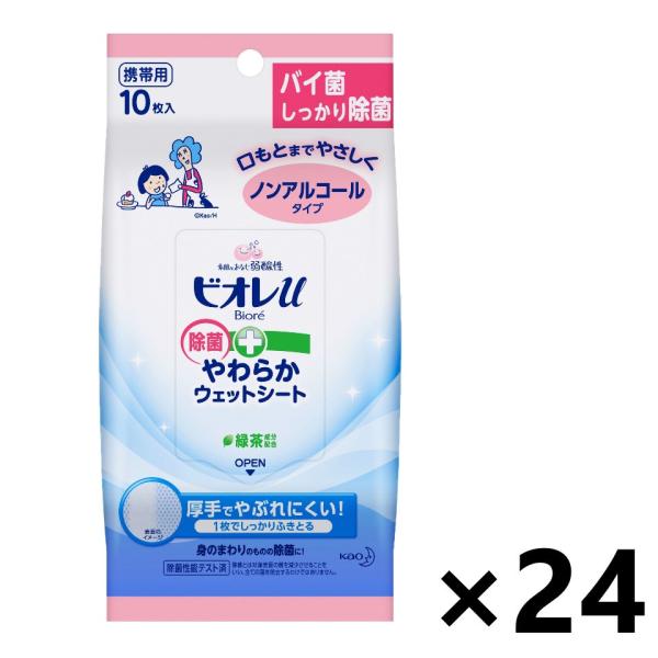 【ケース販売!!】ビオレu 除菌やわらかウェットシート ノンアルコールタイプ 10枚入x24コ ハンドソープ・手指用消毒剤・除菌シート 花王