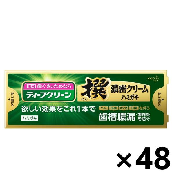 ディープクリーン撰 歯磨き粉の人気商品 通販 価格比較 価格 Com