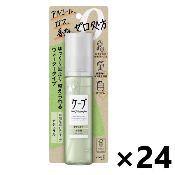 【ケース販売!!】ケープ キープウォーター ナチュラル 無香料 100mlx24本 花王