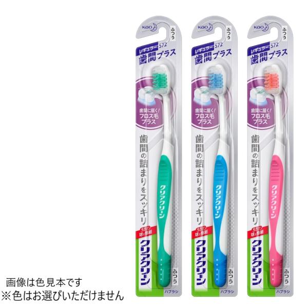 クリアクリーンハブラシ 歯間プラス レギュラー ふつう 1本 花王※色はお選びいただけません。