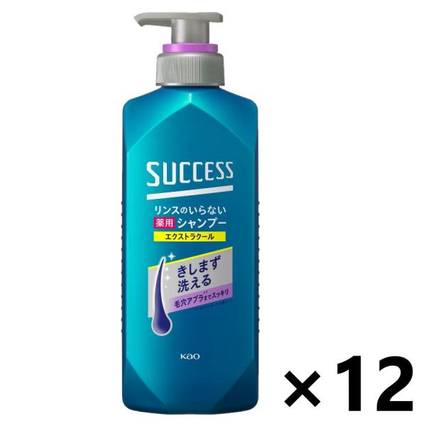 花王 サクセス リンスのいらない薬用シャンプー スムースウォッシュ エクストラクール 本体 400ml ×12個