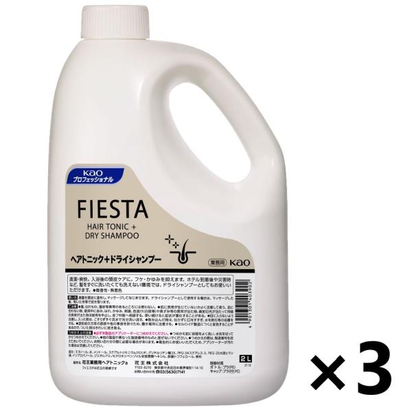 社会に環境にやさしい「フィエスタ」のヘアトニックです。清潔・爽快。入浴後の頭皮ケアに。フケ・かゆみを抑えます。ホテル到着後や災害時など、髪をすぐに洗いたくても洗えない環境では、ドライシャンプーとしてもお使いいただけます。今までヘアトニックを...