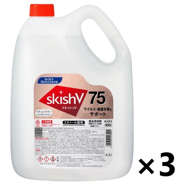 〔エタノール製剤（エタノール濃度７５ｖｏｌ％）〕厨房のウイルス・細菌対策をサポート●複数のウイルス・細菌で検証を実施●ベタつかずサラッとキレイな仕上がり●ニオイ気にならない●食品添加物なので厨房内の様々なシーンで使えます●調理機器・食品容器...