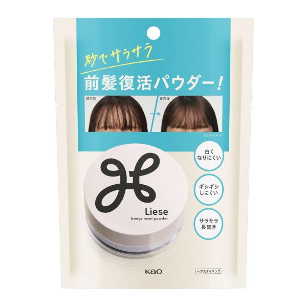 リーゼ サラサラ前髪復活パウダー 5g 花王