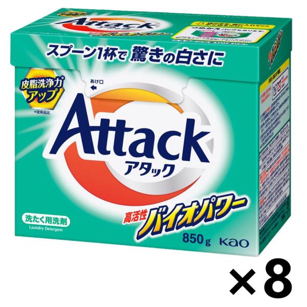 アタック 【ケース販売!!】アタック 高活性バイオパワー 大 850gx8箱