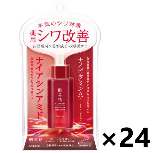 【ケース販売!!】肌美精 薬用リンクル美容液 [医薬部外品] 30mlx24本 クラシエ