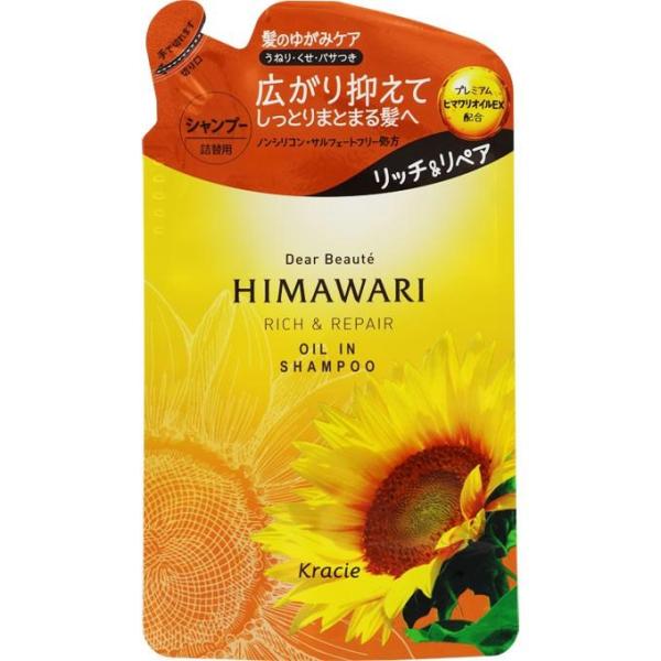 ディアボーテ Himawari ヒマワリ オイルインシャンプー リッチ リペア つめかえ用 360ml クラシエ ワイワイショップ 通販 Yahoo ショッピング