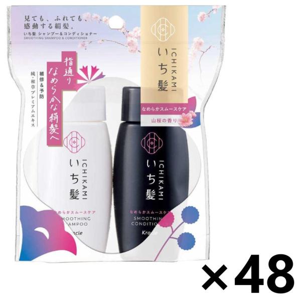 【新品未開封】2本セット ディシラ コンディショナー スムース 400ml Kracie（クラシエ） 【ケース販売!!】いち髪 なめらかスムースケア