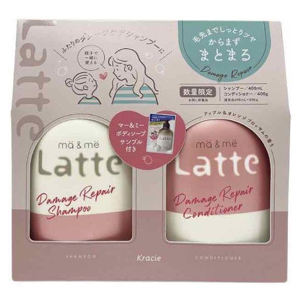 ma＆me Latte 【数量限定!!】マー＆ミー ラッテ ダメージリペア