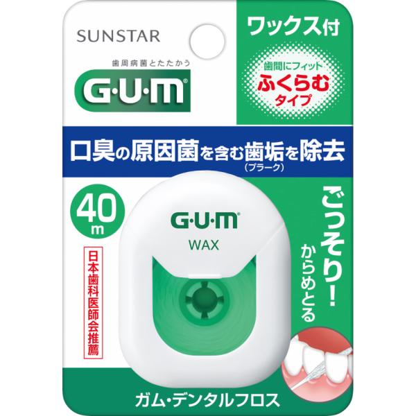 歯間の歯周プラーク（歯垢）除去で口臭&amp;歯周病対策。水分を含むと糸がふくらむタイプのフロスです。ふくらんだ糸が歯間部にフィットし、ハグキにやさしく歯間の歯周プラークを除去します。