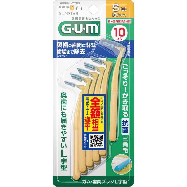歯間の歯周プラーク（歯垢）除去で歯周病対策。奥歯にも届きやすいL字型。抗菌三角毛がエッジでかき取るので歯周プラークを効果的に除去します。