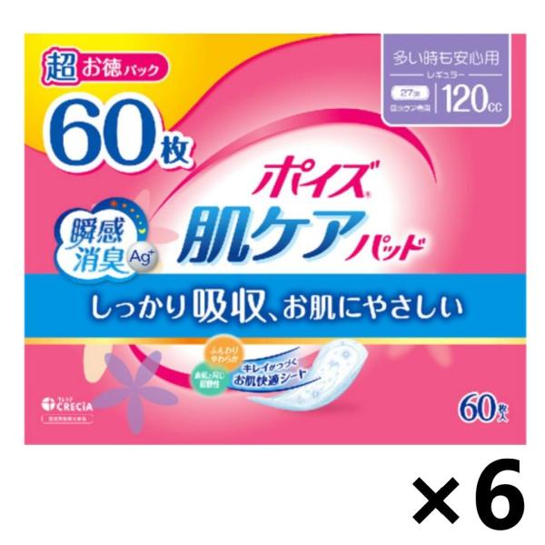 安心の吸収力でしっかりケア【商品特長】■スピード吸収シートが水分をすばやく吸収■立体ギャザーが横モレをブロック■キレイがつづくお肌快適シートで肌トラブルを軽減■気になるニオイをすぐに消臭※医療費控除対象品