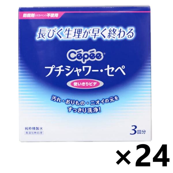長びく生理が早く終わる清潔シャワー膣内に付着している残血やおりものをすっきり洗い流します。安心な精製水シャワーで、膣内の汚れ、ニオイの元を洗い流し、膣本来の自浄作用の回復を促します。こんな時に・・・・生理終わりかけ2〜3日に・おりものが気に...