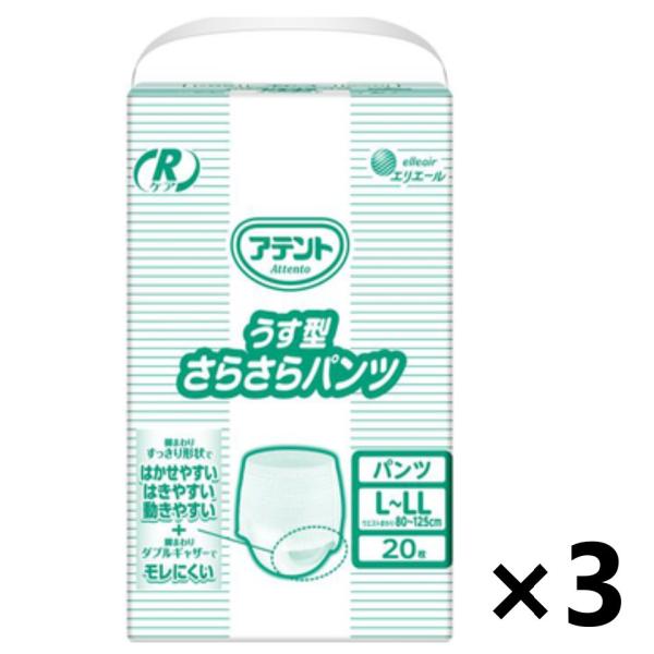 アテント 【ケース販売!!】<業務用> Rケア うす型さらさら アテント 【ケース販売!!】<業務用> Rケア うす型さらさら