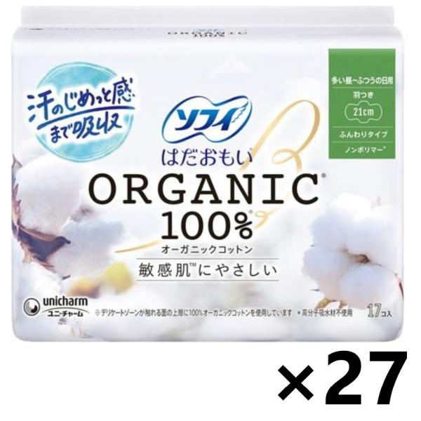 【ケース販売!!】ソフィ はだおもいオーガニックコットン 多い昼用 羽つき 21cm 17枚入x27パック ユニ・チャーム