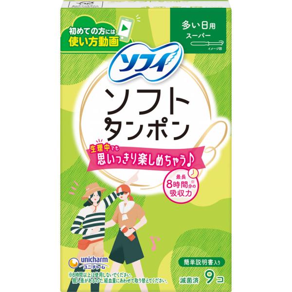 多い日には！生理中でも思いっきり楽しめちゃう♪しっかり吸収！ムレ・違和感からの開放！挿入簡単・なめらか！押し出しの目安“ハートの目印”