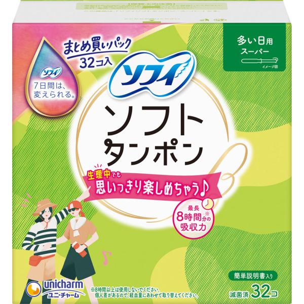 多い日には！生理中でも思いっきり楽しめちゃう♪しっかり吸収！ムレ・違和感からの開放！挿入簡単・なめらか！押し出しの目安“ハートの目印”