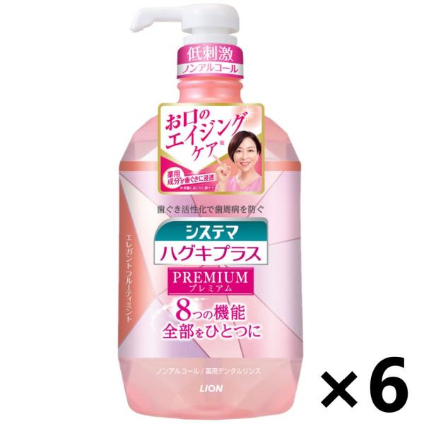 【ケース販売!!】システマ ハグキプラス プレミアム デンタルリンス ノンアルコール エレガントフルーティミント香味 900mlx6本 ライオン