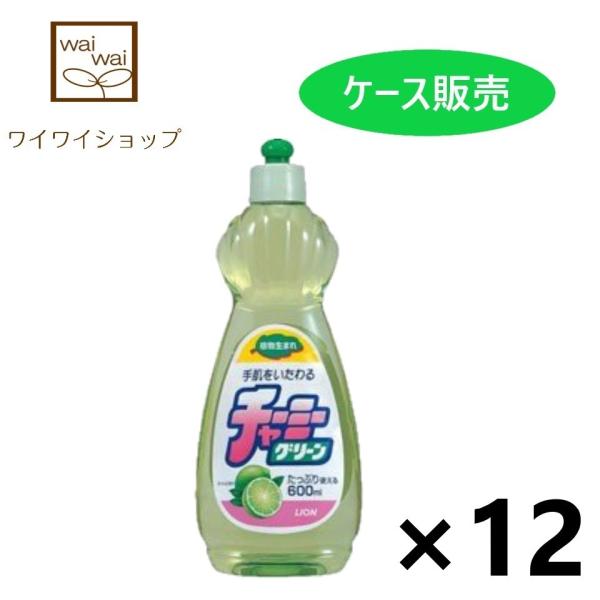 定価 ライオン チャーミーグリーン 600ml thebabysense.ca