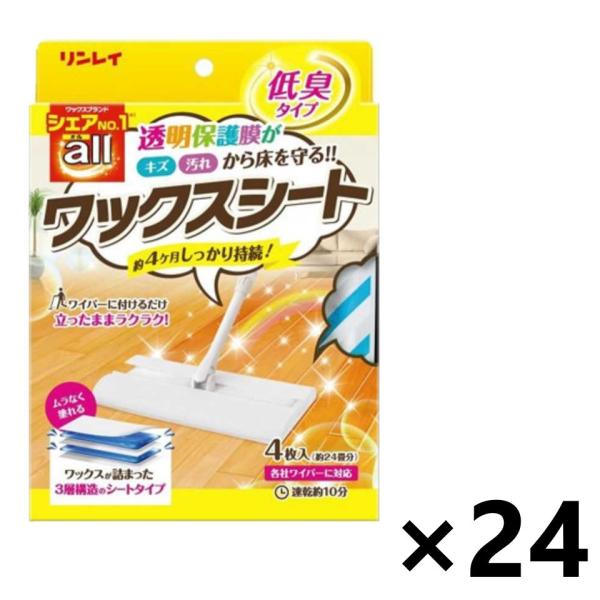 お手持ちのワイパーに付けるだけ！はじめてでもムラなくキレイに仕上がるワックスシート使い方が簡単！各社ワイパーに対応しているので、専用品を買わなくても手持ちのワイパーでワックスがけができます。お掃除感覚で ワックス完了！乾くのが早い！乾燥時間...