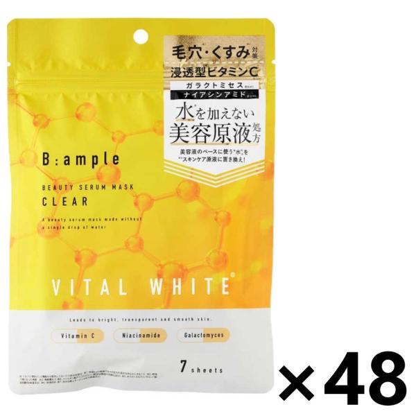 B:ample 【ケース販売!!】Bアンプル バイタルホワイト 美容原液