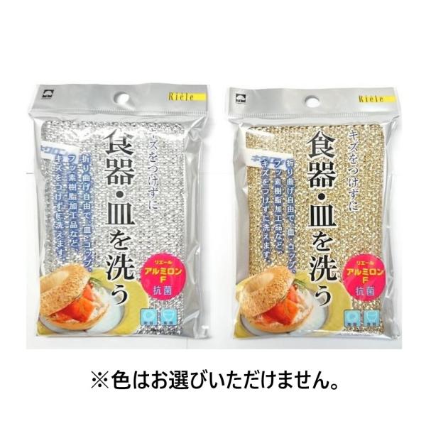 リエール アルミロンF 日本製 キクロン株式会社 ※色はお選びいただけません。