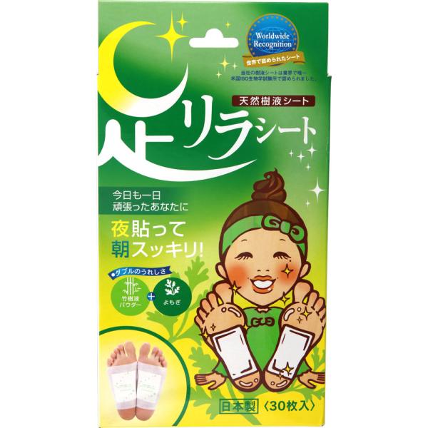 他サイト： 足リラシート よもぎ 30枚入 株式会社中村の商品画像