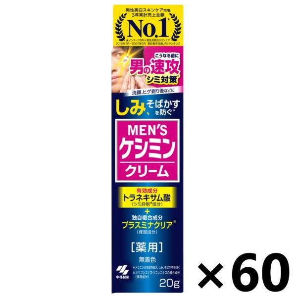 メラニンの生成を抑え、しみ、そばかすを防ぐトラネキサム酸（シミ抑制＊成分）&amp;プラスミナクリア※（保湿成分）配合＊メラニンの生成を抑え、しみ、そばかすを防ぐ※オウゴンエキス・ウコンエキスの複合成分（保湿成分）