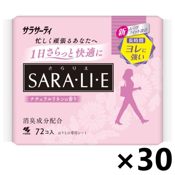 【ケース販売!!】サラサーティ SARA・LI・E(さらりえ) ナチュラルリネンの香り 72コ入x30パック 小林製薬