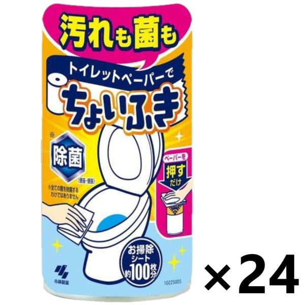 便器・便座・床の衛生対策アルコール除菌※ワンプッシュでトイレットペーパーを洗浄・除菌※シートに変え、尿のとびちり、便器・便座・床のちょっとした汚れをすぐに掃除できます。洗浄・除菌※成分の働きでトイレをいつも清潔に保てます。1枚あたり1プッシ...