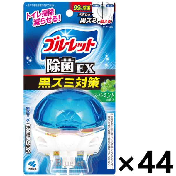 【ケース販売!!】液体ブルーレットおくだけ除菌EX スーパーミントの香り 本体 67mlx44コ 小林製薬