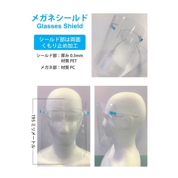 KlV[h Glasses Shield V[h͗ʂ~߉H jIY ЂƂl2܂