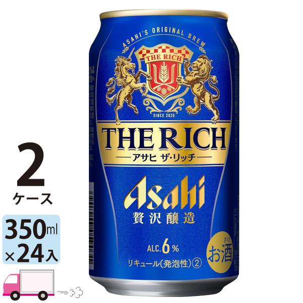 Asahi（アサヒ）ザ・リッチ