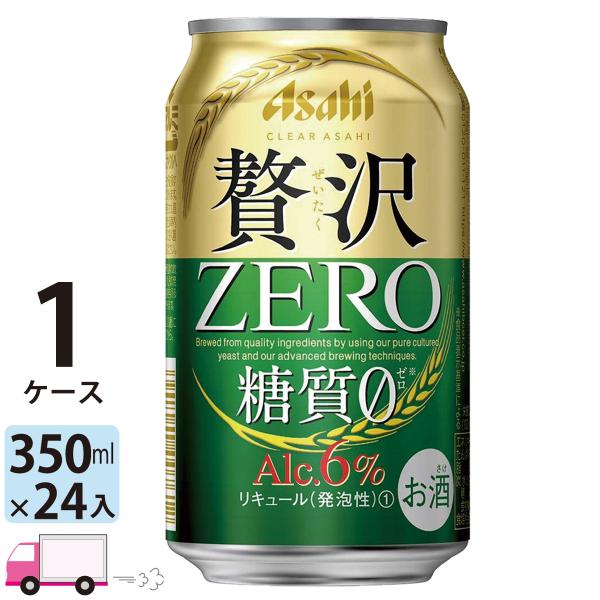 アサヒ クリアアサヒ 贅沢ゼロ 350ml 24缶入 1ケース (24本)