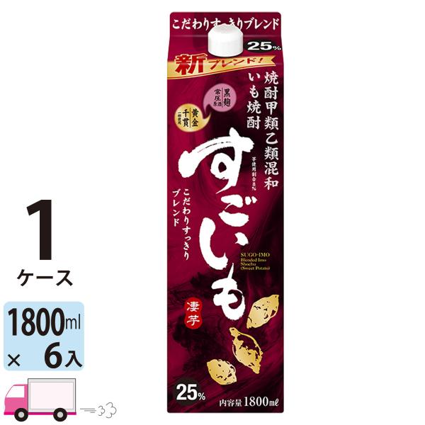 芋の力強い飲み応えにこだわり、芋の一部に黄金千貫（こがねせんがん）を使用した原酒と力強い味わいの黒麹原酒を使用した、芋の香り豊かな混和焼酎すごいも オエノングループ 合同酒精 合同 芋焼酎 焼酎