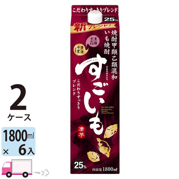 すごいも 25度 芋焼酎 1800ml パック 6本入 1ケース(6本) 1.8L 送料無料