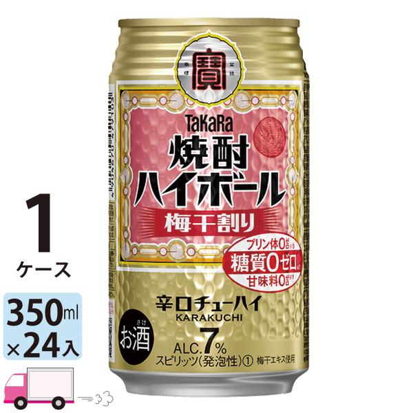 タカラ 焼酎ハイボール チューハイ 宝 TaKaRa 梅干割り 350ml缶×1